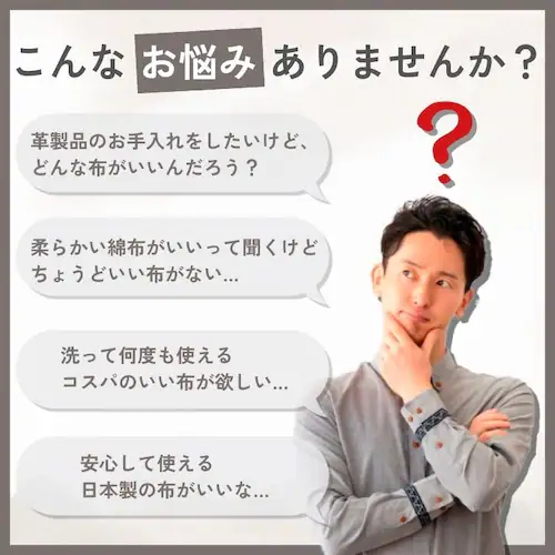 革用 お手入れクロス 磨きクロス 靴用 靴磨き用 クロス シューケア レザーケア 綿 コットン_1