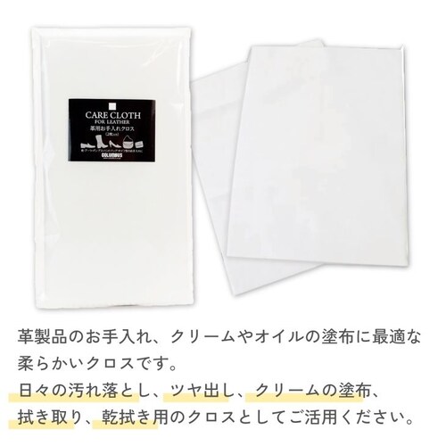革用 お手入れクロス 磨きクロス 靴用 靴磨き用 クロス シューケア レザーケア 綿 コットン_2