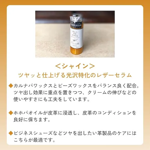 コロンブス オールインワンレザーセラム 靴クリーム 汚れ落とし お手入れ 靴磨き レザーケア 革用 靴用 モイスト_3