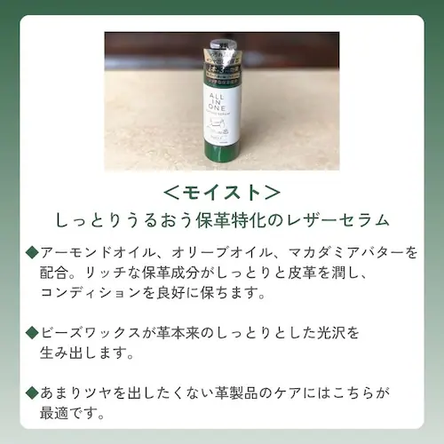 コロンブス オールインワンレザーセラム 靴クリーム 汚れ落とし お手入れ 靴磨き レザーケア 革用 靴用 モイスト_6