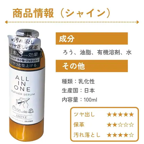 コロンブス オールインワンレザーセラム 靴クリーム 汚れ落とし お手入れ 靴磨き レザーケア 革用 靴用 モイスト_10