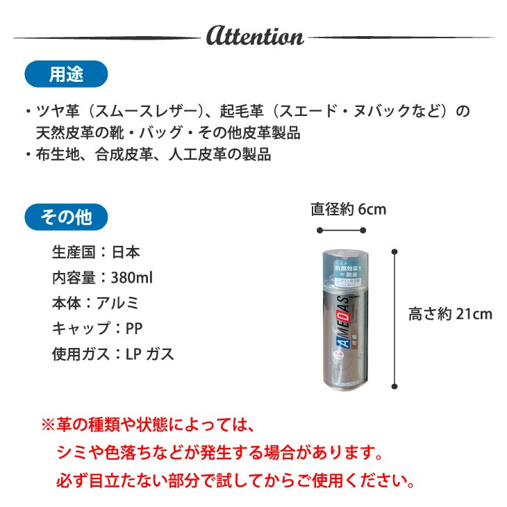 お得　36本　アメダス  60ml   革製  靴  ブーツ  防水スプレー 防水スプレーアメダス60 AMEDAS ｜コロンブス公式オンラインショップ