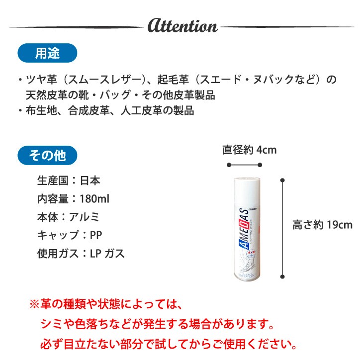 お得　36本　アメダス  60ml   革製  靴  ブーツ  防水スプレー 防水スプレーアメダス60 AMEDAS ｜コロンブス公式オンラインショップ