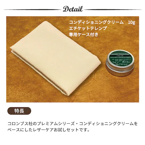レザーケア お手入れ お試しセット 革 レザー 靴 シューケア レザーケアキット レザーケアセット クリーム_1