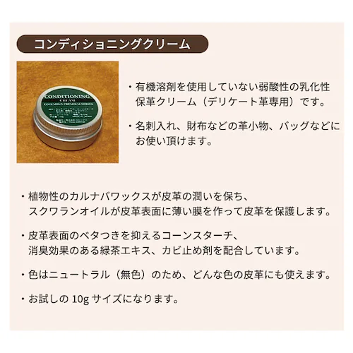 レザーケア お手入れ お試しセット 革 レザー 靴 シューケア レザーケアキット レザーケアセット クリーム_2