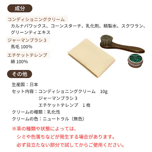 レザーケア お手入れ お試しセット 革 レザー 靴 シューケア レザーケアキット レザーケアセット クリーム_13