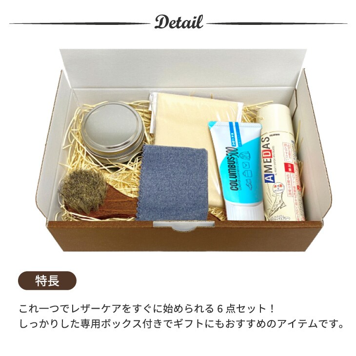 レザーケアセット レザーケアキット シューケアセット シューケア