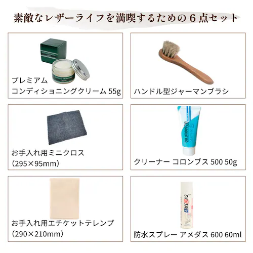 レザーケアセット レザーケアキット シューケアセット シューケアキット ブラシ ボックス クロス クリーム 防水スプレー クリーナー_2