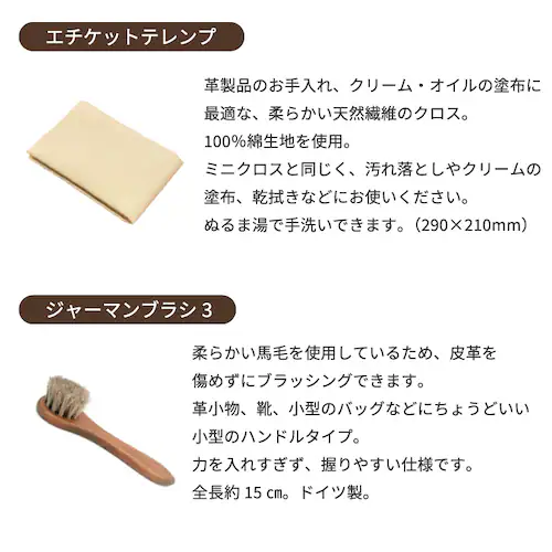 レザーケアセット レザーケアキット シューケアセット シューケアキット ブラシ ボックス クロス クリーム 防水スプレー クリーナー_4