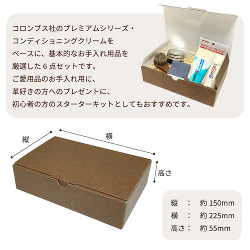 レザーケアセット レザーケアキット シューケアセット シューケアキット ブラシ ボックス クロス クリーム 防水スプレー クリーナー_6