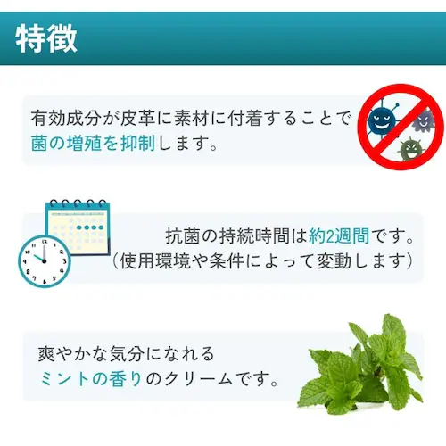 保革・抗菌クリーム 靴クリーム レザークリーム 革用 靴用 お手入れ レザーキュア 抗菌 無色 SIAA_3