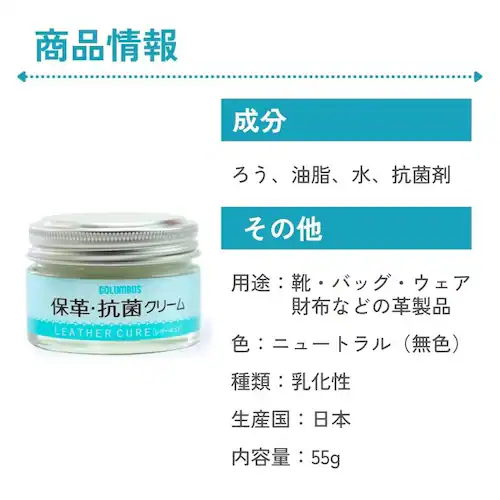 保革・抗菌クリーム 靴クリーム レザークリーム 革用 靴用 お手入れ レザーキュア 抗菌 無色 SIAA_7