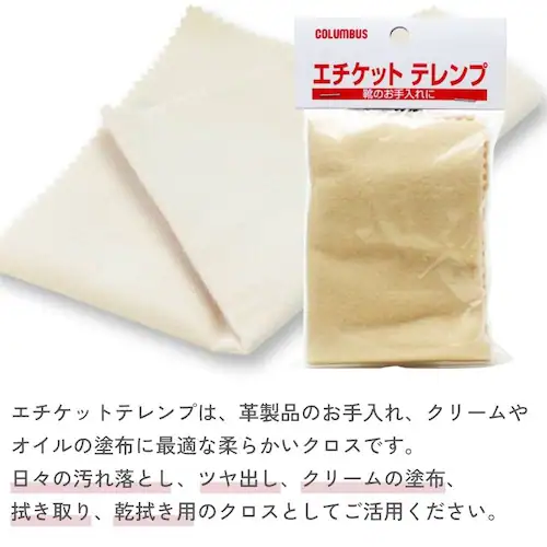 エチケットテレンプ 靴磨き クロス 布 ポリッシュクロス 汚れ落とし お手入れ ポリッシングクロス 綿 コットン_2