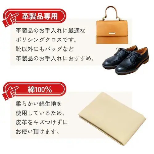 エチケットテレンプ 靴磨き クロス 布 ポリッシュクロス 汚れ落とし お手入れ ポリッシングクロス 綿 コットン_3