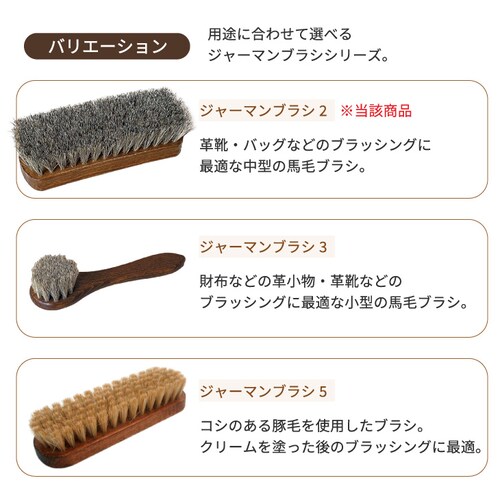 �W���[�}���u���V5 �ؖуu���V �u���V �C �V���[�P�A �V���[�P�A�p�i �h�C�c�� ���U�[�P�A �C����_4