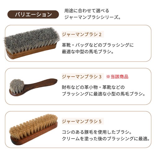 �W���[�}���u���V5 �ؖуu���V �u���V �C �V���[�P�A �V���[�P�A�p�i �h�C�c�� ���U�[�P�A �C����_9