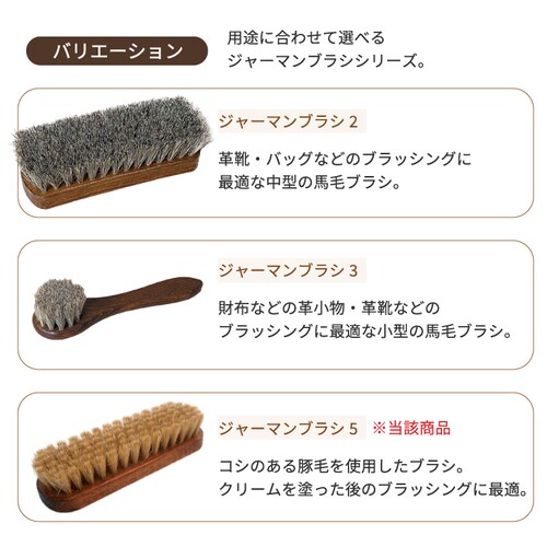 �W���[�}���u���V5 �ؖуu���V �u���V �C �V���[�P�A �V���[�P�A�p�i �h�C�c�� ���U�[�P�A �C����_13