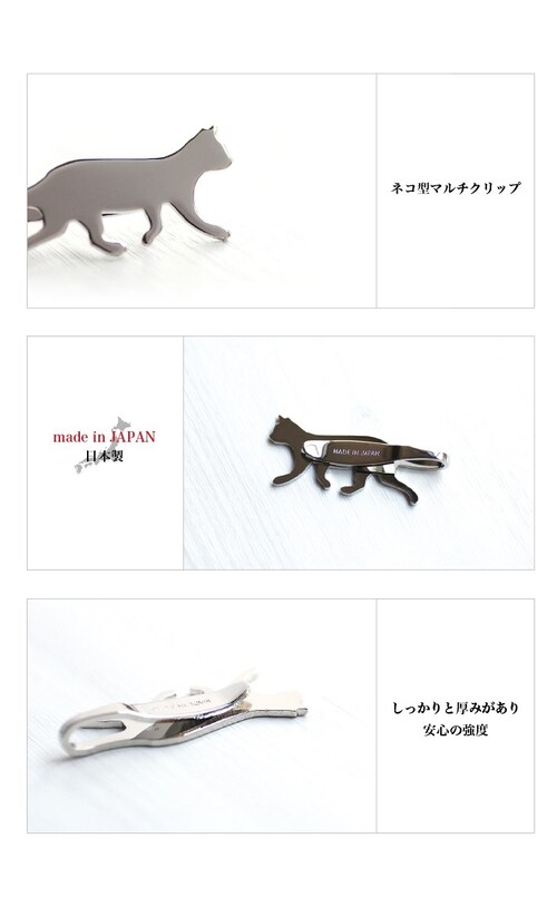 ネコ型 マルチクリップ 真鍮 日本製 クリップ ブランド 国産 金属製 猫 ネコ かわいい おしゃれ ブラス メモクリップ マネークリップ ブックマーク 財布 札_5