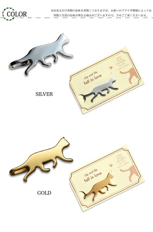 ネコ型 マルチクリップ 真鍮 日本製 クリップ ブランド 国産 金属製 猫 ネコ かわいい おしゃれ ブラス メモクリップ マネークリップ ブックマーク 財布 札_6