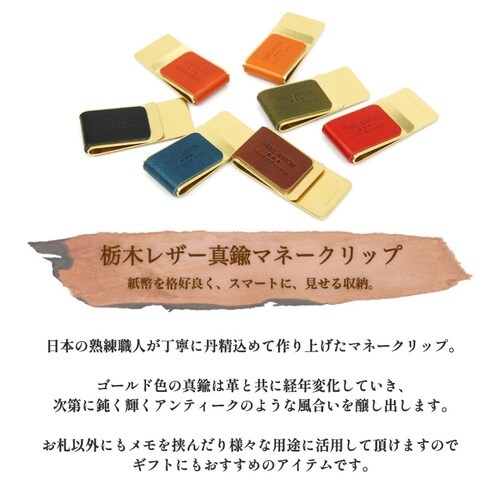 マネークリップ 財布 本革 メンズ レディース ブランド 栃木レザー 薄い 薄型 カードクリップ お札_1