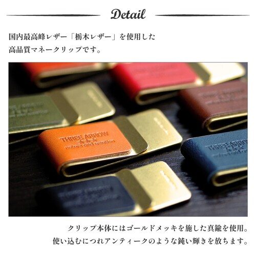 マネークリップ 財布 本革 メンズ レディース ブランド 栃木レザー 薄い 薄型 カードクリップ お札_3