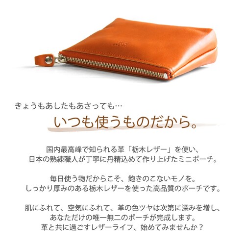 ポーチ ミニポーチ 本革 栃木レザー メンズ レディース ブランド 日本製 小物入れ レザー 小さめ_1