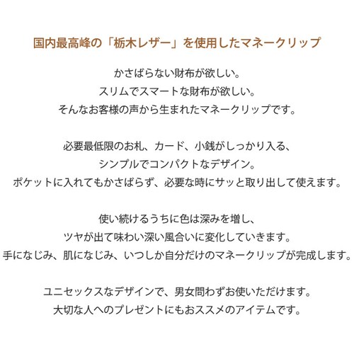 2つ折り マネークリップ 財布 小銭入れ メンズ レディース 栃木レザー コインケース 本革 革 牛革 二つ折り 薄い コンパクト 日本製_2