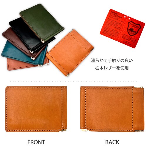 2つ折り マネークリップ 財布 小銭入れ メンズ レディース 栃木レザー コインケース 本革 革 牛革 二つ折り 薄い コンパクト 日本製_4