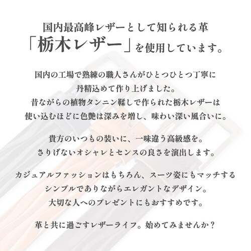 ベルト メンズベルト レザーベルト メンズ レディース 本革 レザー 栃木レザー 牛革 日本製 ブランド 30mm 長さ調整_2