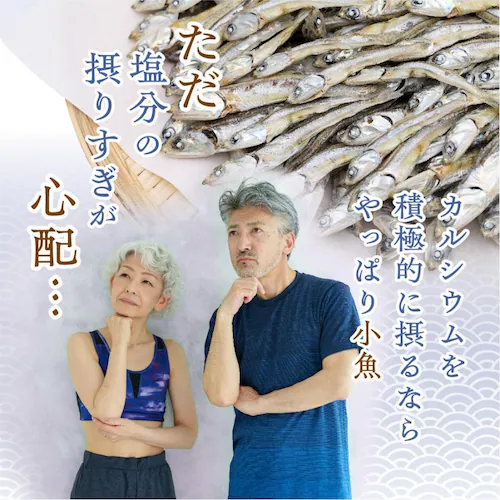 減塩小魚&クルミ 徳用BOX_5