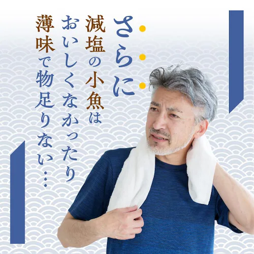 減塩小魚&クルミ 徳用BOX_6