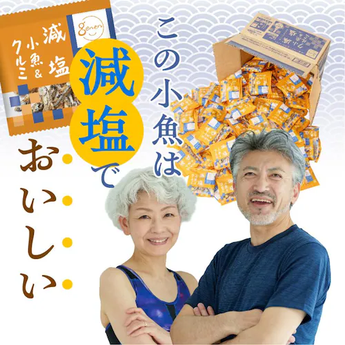 減塩小魚&クルミ 徳用BOX_7