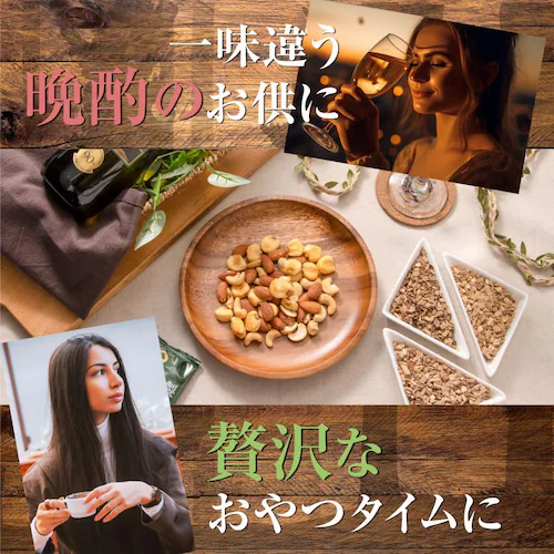 森の燻製ナッツミックス 徳用BOX_7