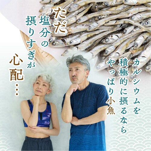 減塩小魚&アーモンド徳用BOX_5
