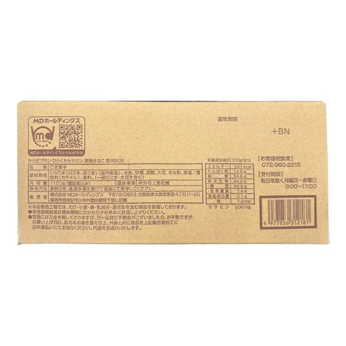 からだプラン ひとくちセサミン 黒蜜きなこ 徳用BOX_1