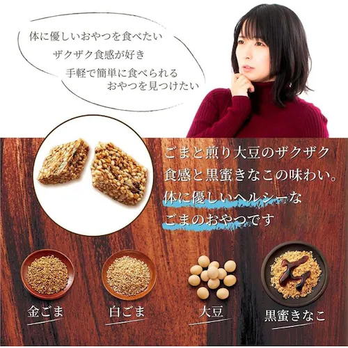 からだプラン ひとくちセサミン 黒蜜きなこ 徳用BOX_3