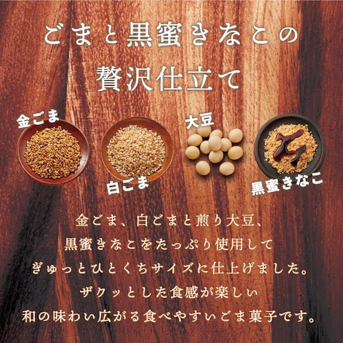 からだプラン ひとくちセサミン 黒蜜きなこ 徳用BOX_4