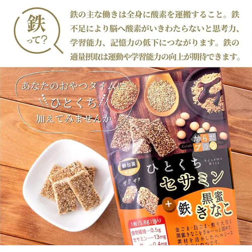からだプラン ひとくちセサミン 黒蜜きなこ 徳用BOX_5