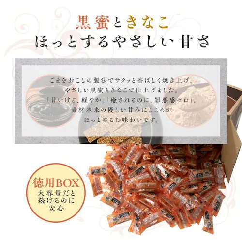 からだプラン ひとくちセサミン 黒蜜きなこ 徳用BOX_8