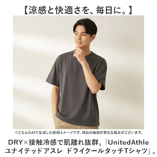 ���i�C�e�b�h�A�X�� 5.6�I���X T�V���c �ʔ� united athle 5.6OZ �h���CT�V���c �J�b�g�\�[ ���� �ڐG�⊴ �����Y �a�m �j�� �j�q �� �t�� �X�|�[�c ���� �J�W���A�� ���n_1