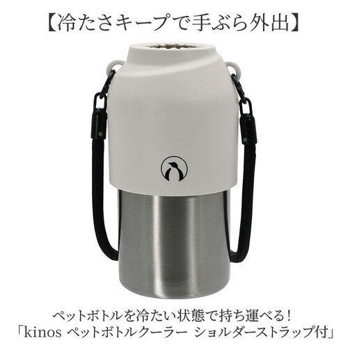 �y�b�g�{�g���N�[���[ �ʔ� �y�b�g�{�g���z���_�[ �y�b�g�{�g���P�[�X �y�b�g�{�g���J�o�[ �{�g���C���{�g�� �y�b�g�{�g�� ���� �J�o�[ �ۗ� �ۉ� ����S�� kinos �L�m�X �V�����_�[�t�� �X�g��_1