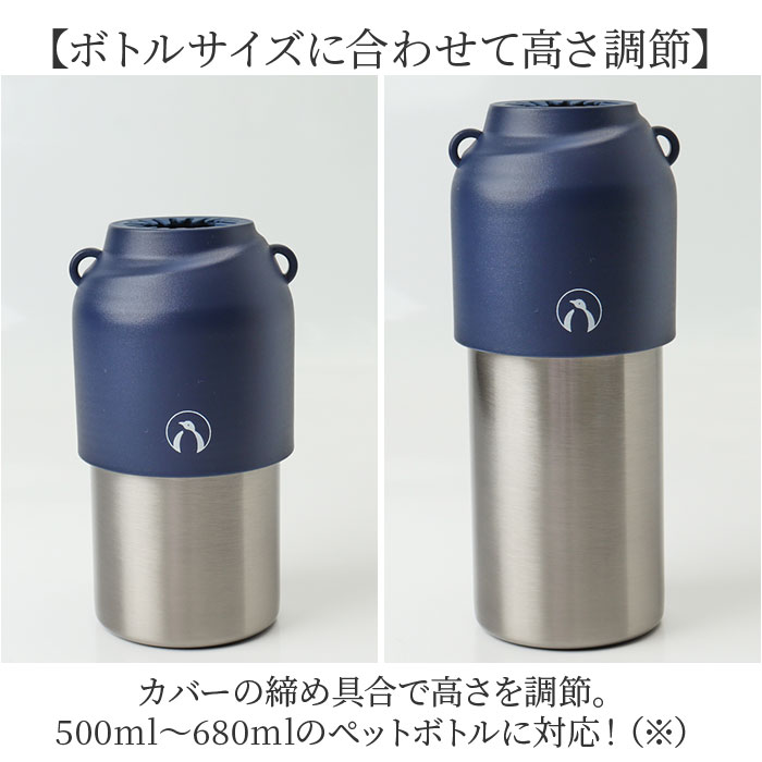 BLACK ペットボトルクーラー 通販 ペットボトルホルダー ペットボトル