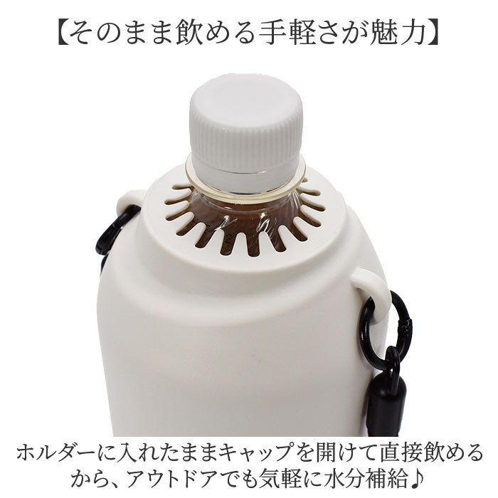 BLACK ペットボトルクーラー 通販 ペットボトルホルダー ペットボトル