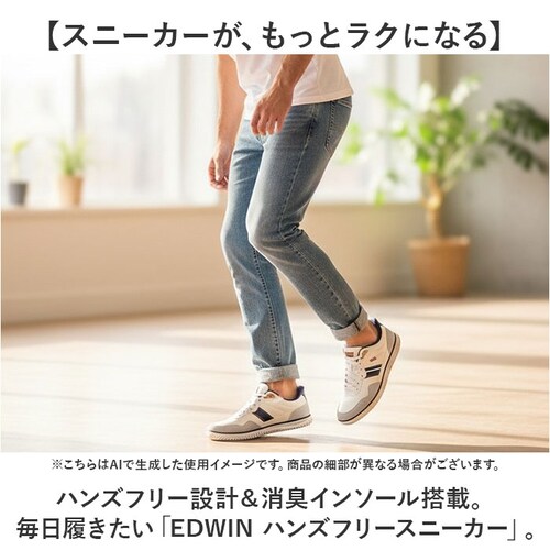 EDWIN �X�j�[�J�[ �G�h�E�B�� �ʔ� �����Y �n���Y�t���[�V���[�Y �n���Y�t���[�X�j�[�J�[ �X���b�v�C�� �����₷�� ����g�킸�ɗ�����C �V���[�Y �^���C �C ������� �R�C ���L �y�� �u����_1