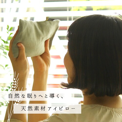 クリッパン アイピロー 通販 電子レンジ 北欧 麦の温冷 ラベンダー ウォッシュドリネン ホットパック クールパック リラックス 安眠グッズ クリスマス 敬老の日 父の日 母の日 ギフト プレゼント _2