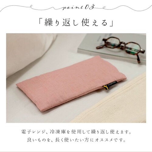 クリッパン アイピロー 通販 電子レンジ 北欧 麦の温冷 ラベンダー ウォッシュドリネン ホットパック クールパック リラックス 安眠グッズ クリスマス 敬老の日 父の日 母の日 ギフト プレゼント _9