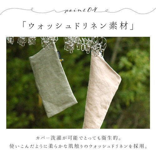 クリッパン アイピロー 通販 電子レンジ 北欧 麦の温冷 ラベンダー ウォッシュドリネン ホットパック クールパック リラックス 安眠グッズ クリスマス 敬老の日 父の日 母の日 ギフト プレゼント _11