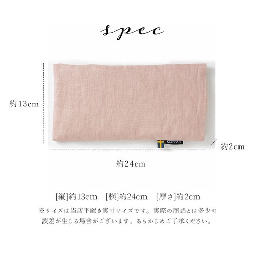 クリッパン アイピロー 通販 電子レンジ 北欧 麦の温冷 ラベンダー ウォッシュドリネン ホットパック クールパック リラックス 安眠グッズ クリスマス 敬老の日 父の日 母の日 ギフト プレゼント _13