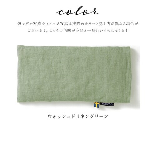 クリッパン アイピロー 通販 電子レンジ 北欧 麦の温冷 ラベンダー ウォッシュドリネン ホットパック クールパック リラックス 安眠グッズ クリスマス 敬老の日 父の日 母の日 ギフト プレゼント _14