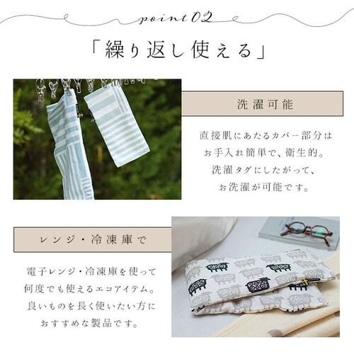 ネックピロー レンジ 通販 クリッパン 北欧 ネックウォーマー ラベンダー かわいい 首 肩 ホット クール 麦の温冷 リラックス 安眠グッズ クリスマス 敬老の日 父の日 母の日 ギフト プレゼント_5